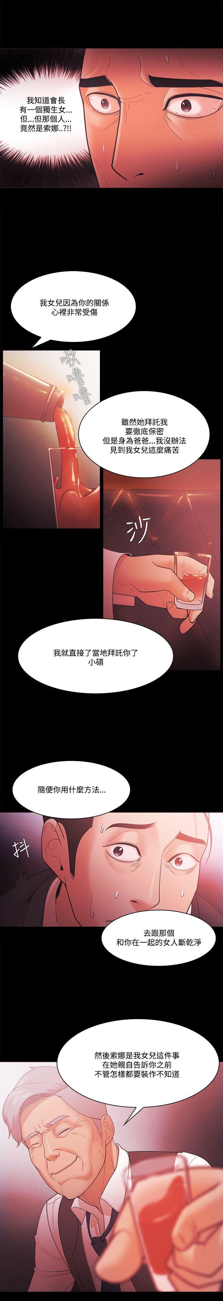 搞笑日和漫画韩漫全集-第55话无删减无遮挡章节图片 