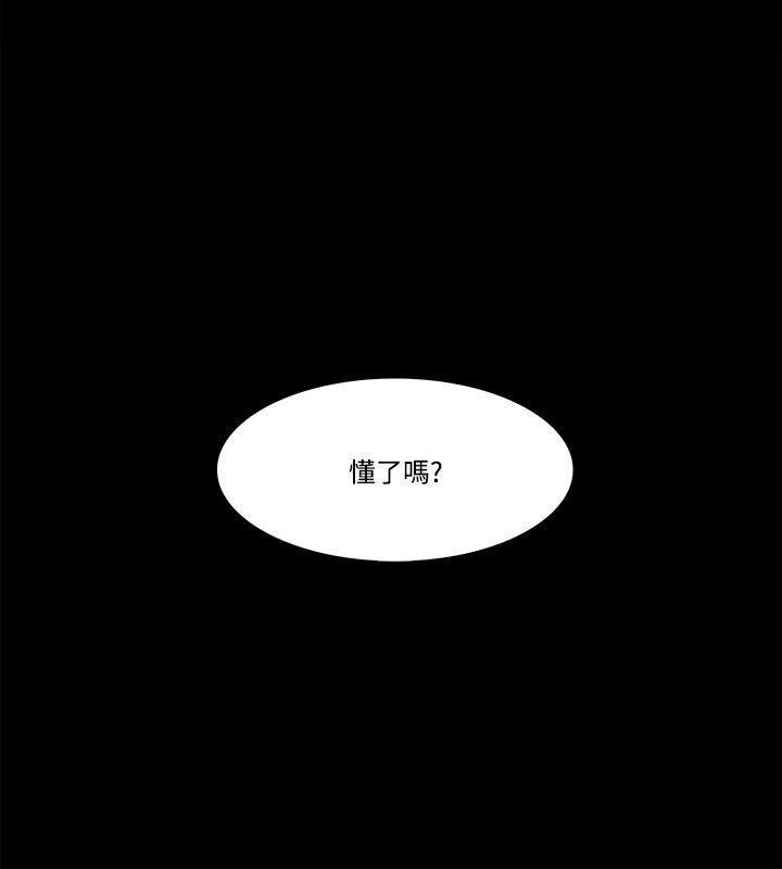 搞笑日和漫画韩漫全集-第55话无删减无遮挡章节图片 