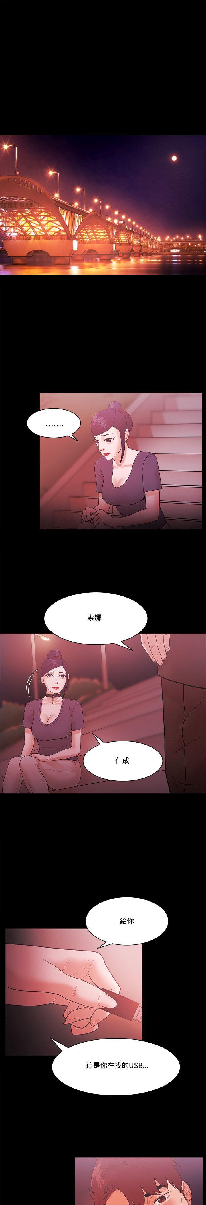 搞笑日和漫画韩漫全集-第55话无删减无遮挡章节图片 