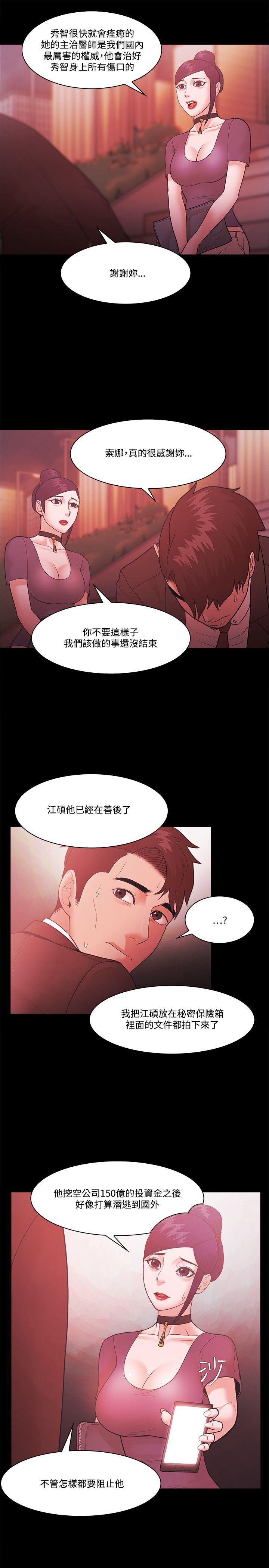 搞笑日和漫画韩漫全集-第55话无删减无遮挡章节图片 