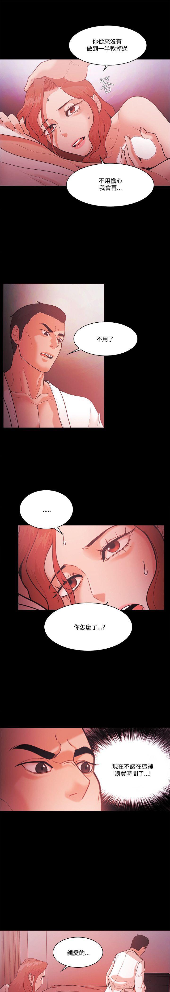 搞笑日和漫画韩漫全集-第56话无删减无遮挡章节图片 