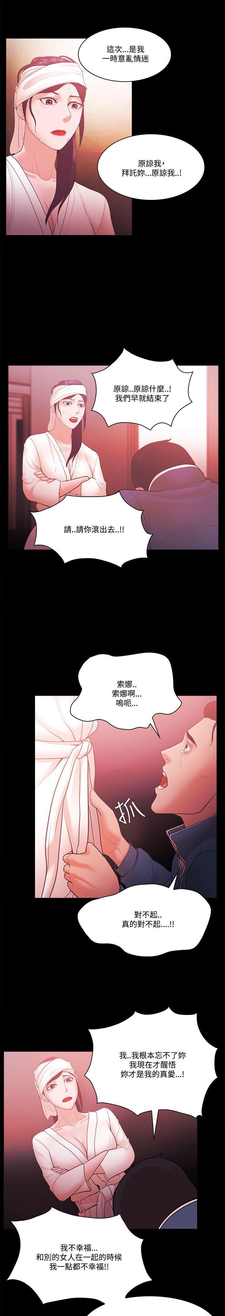 搞笑日和漫画韩漫全集-第56话无删减无遮挡章节图片 