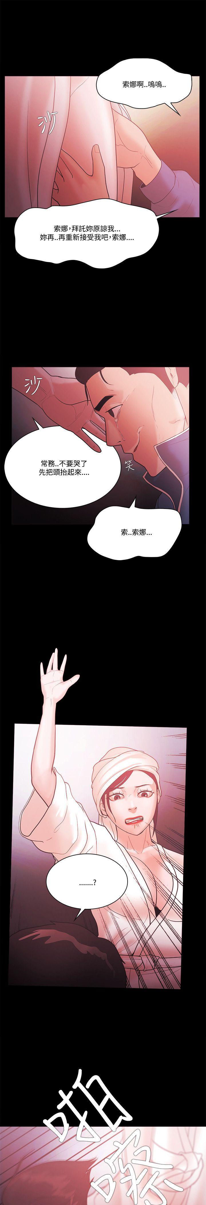 搞笑日和漫画韩漫全集-第56话无删减无遮挡章节图片 