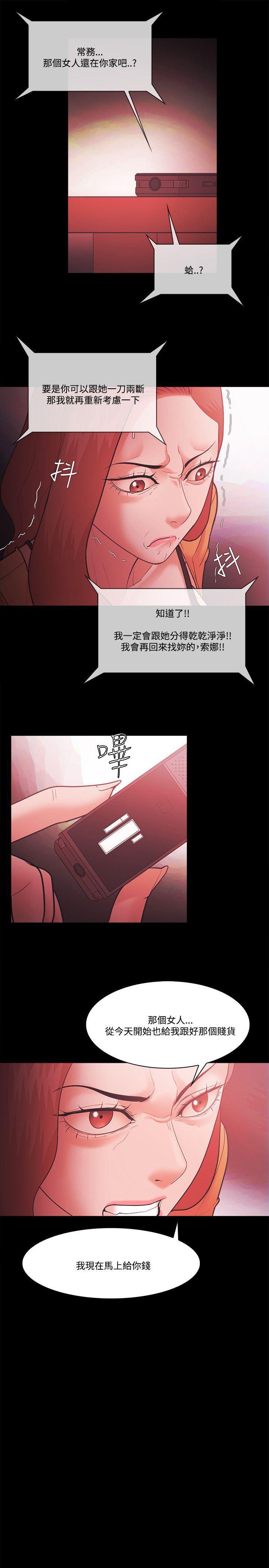 搞笑日和漫画韩漫全集-第57话无删减无遮挡章节图片 