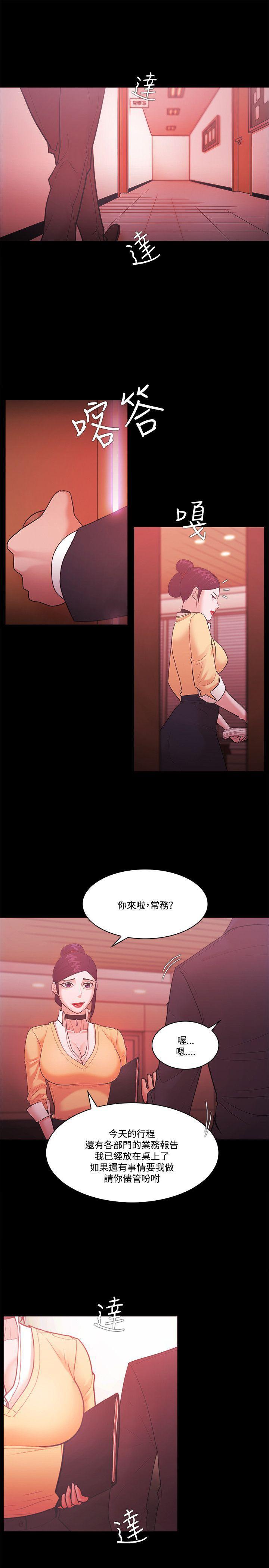 搞笑日和漫画韩漫全集-第57话无删减无遮挡章节图片 
