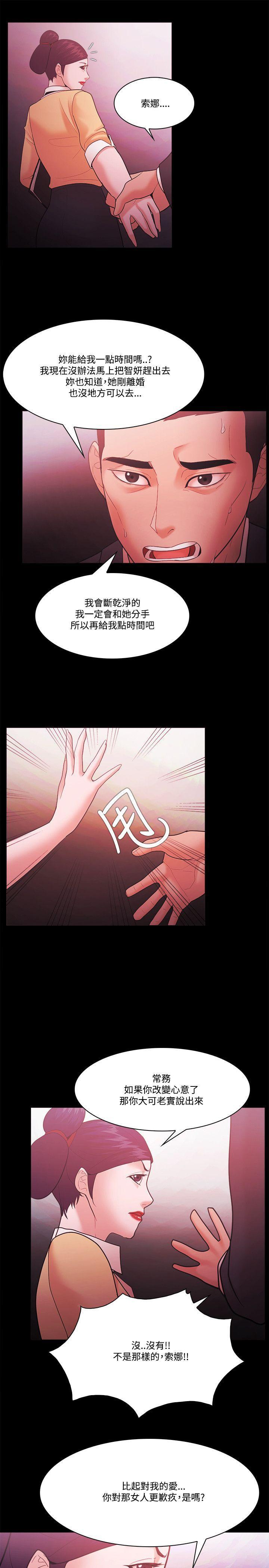 搞笑日和漫画韩漫全集-第57话无删减无遮挡章节图片 