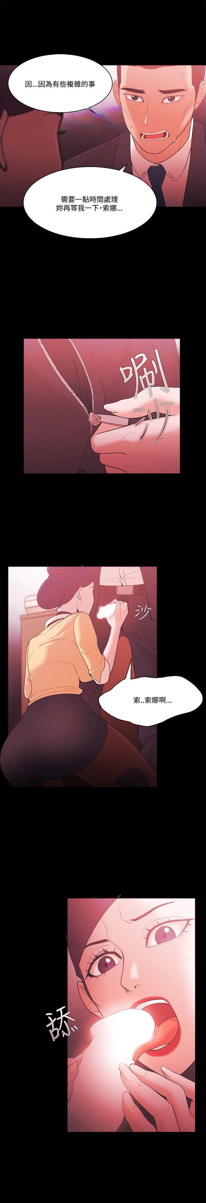 搞笑日和漫画韩漫全集-第57话无删减无遮挡章节图片 