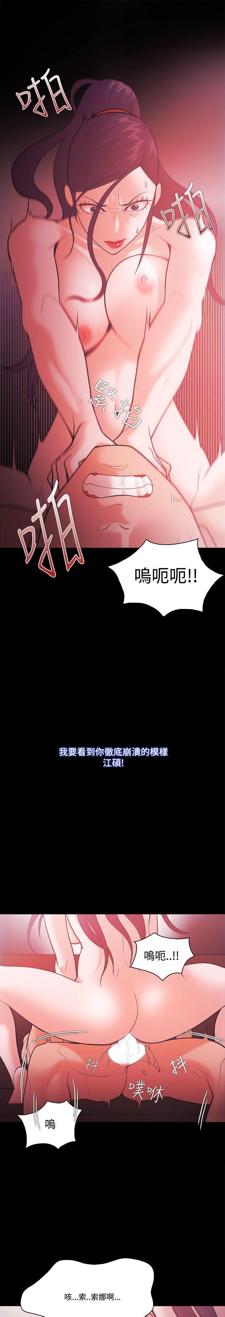 搞笑日和漫画韩漫全集-第57话无删减无遮挡章节图片 