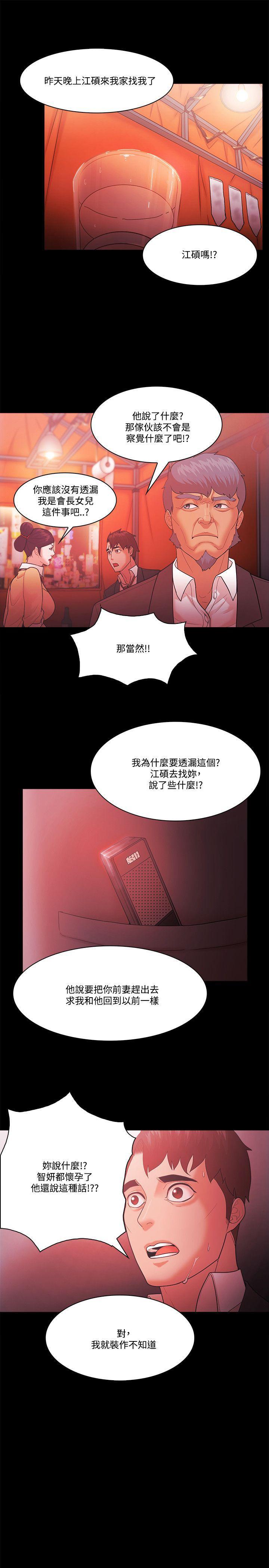 搞笑日和漫画韩漫全集-第57话无删减无遮挡章节图片 