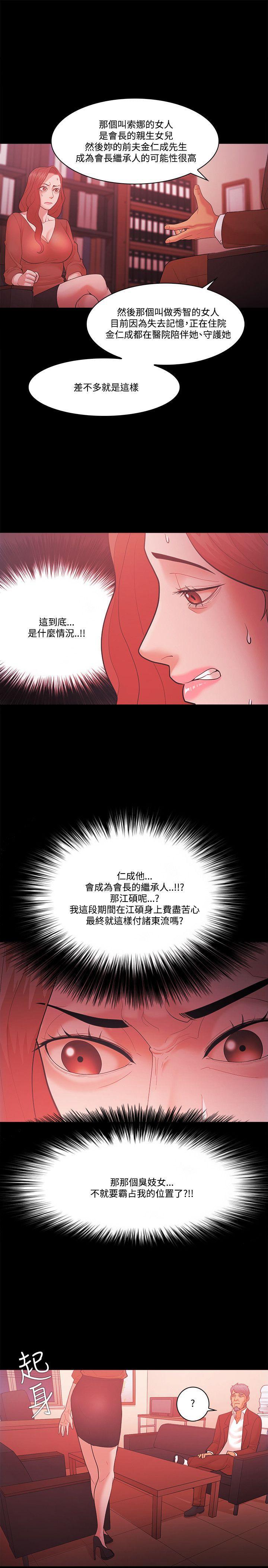 搞笑日和漫画韩漫全集-第57话无删减无遮挡章节图片 