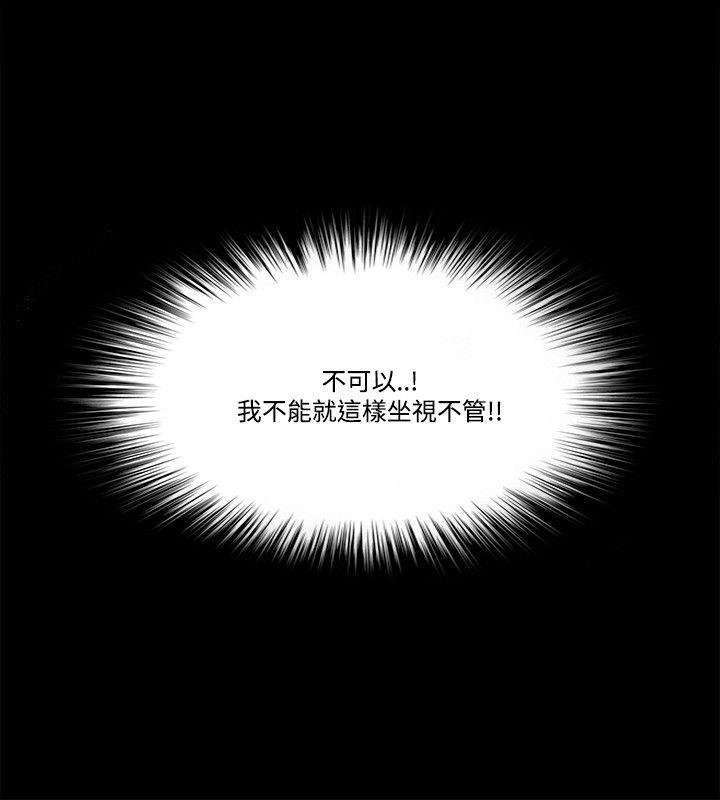 搞笑日和漫画韩漫全集-第57话无删减无遮挡章节图片 
