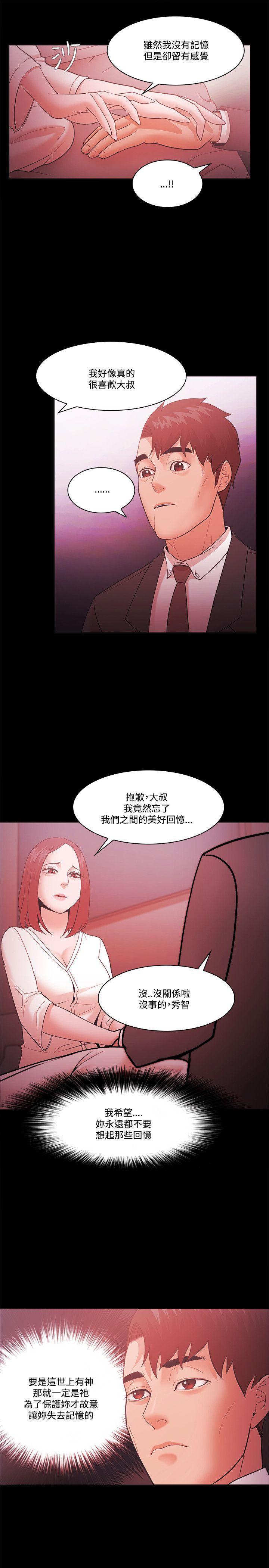 搞笑日和漫画韩漫全集-第58话无删减无遮挡章节图片 