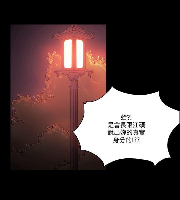 搞笑日和漫画韩漫全集-第58话无删减无遮挡章节图片 