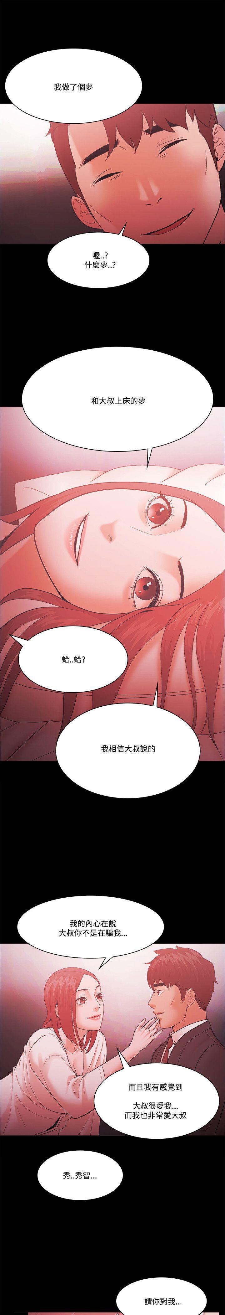 搞笑日和漫画韩漫全集-第58话无删减无遮挡章节图片 