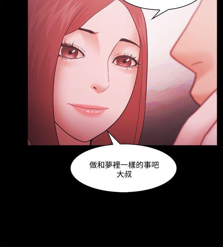 搞笑日和漫画韩漫全集-第58话无删减无遮挡章节图片 