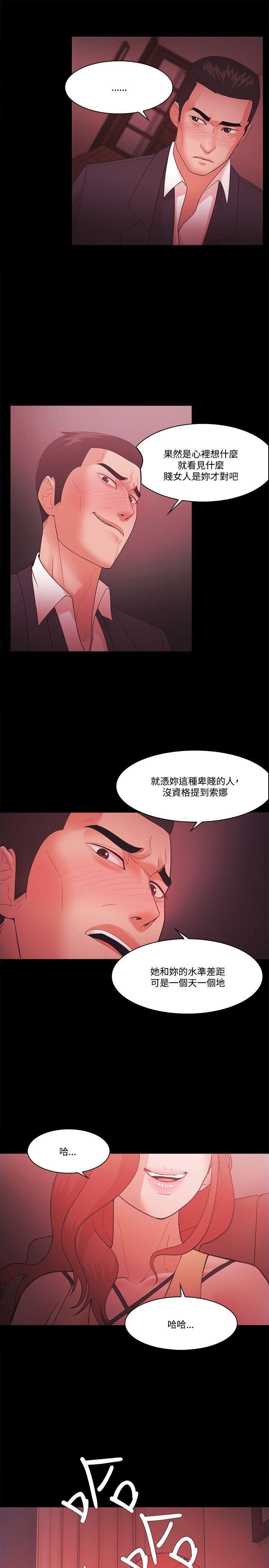 搞笑日和漫画韩漫全集-第59话无删减无遮挡章节图片 