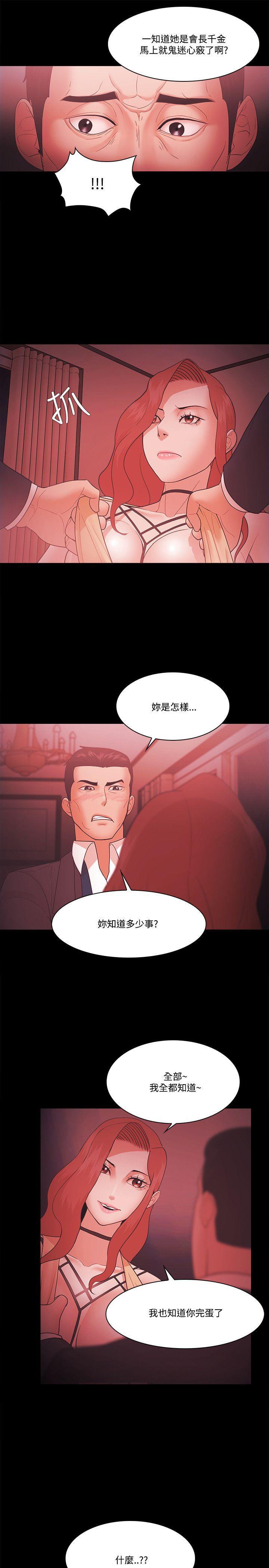 搞笑日和漫画韩漫全集-第59话无删减无遮挡章节图片 