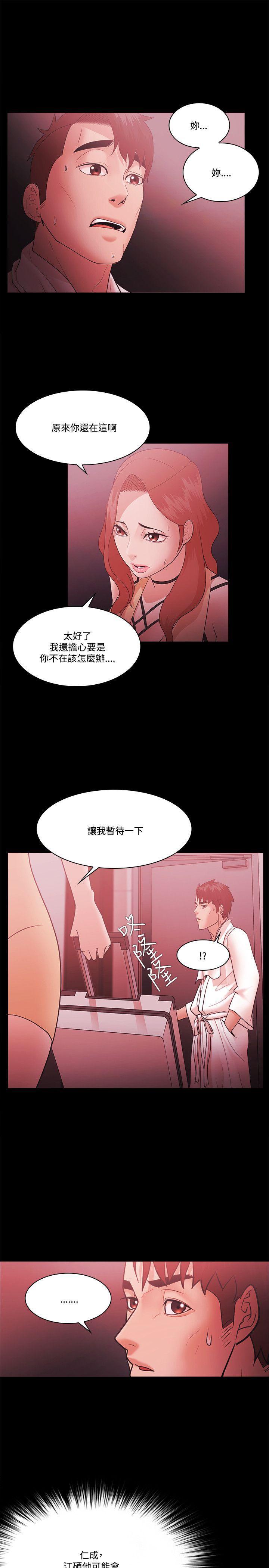 搞笑日和漫画韩漫全集-第59话无删减无遮挡章节图片 