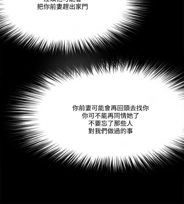 搞笑日和漫画韩漫全集-第59话无删减无遮挡章节图片 