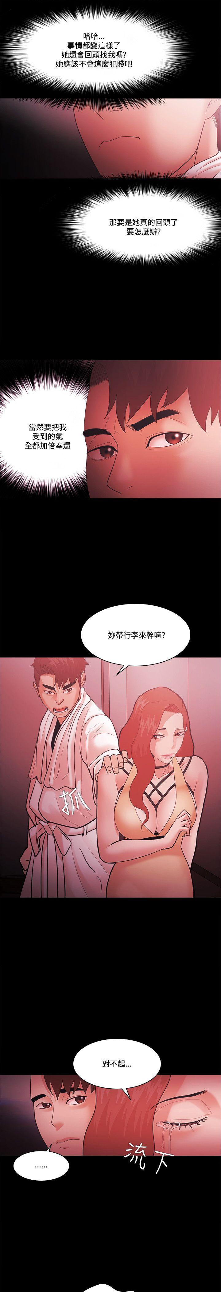 搞笑日和漫画韩漫全集-第59话无删减无遮挡章节图片 