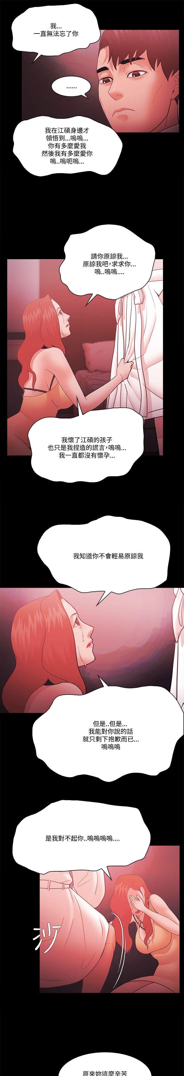 搞笑日和漫画韩漫全集-第59话无删减无遮挡章节图片 