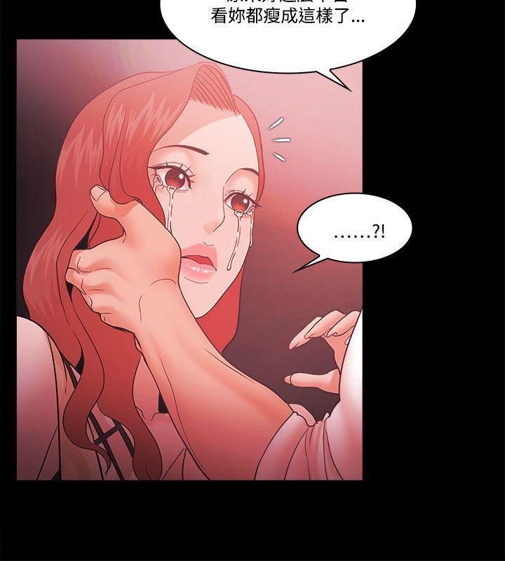 搞笑日和漫画韩漫全集-第59话无删减无遮挡章节图片 