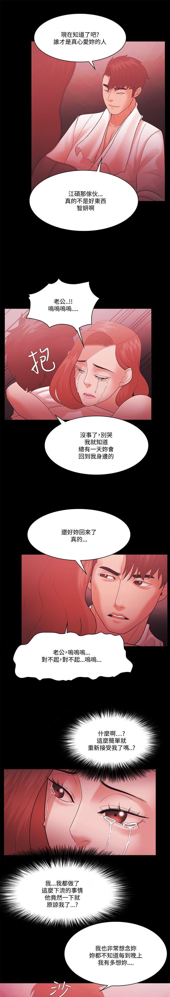 搞笑日和漫画韩漫全集-第59话无删减无遮挡章节图片 