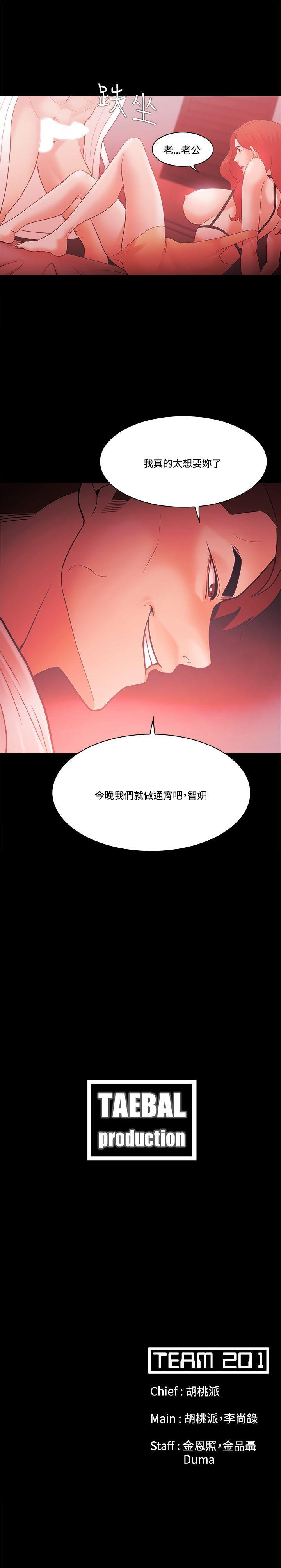 搞笑日和漫画韩漫全集-第59话无删减无遮挡章节图片 