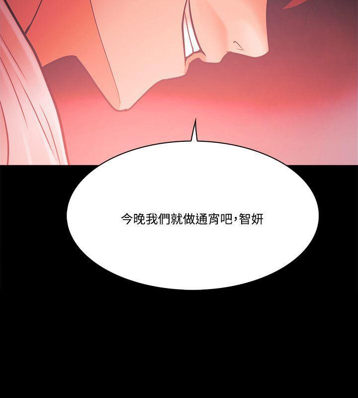 搞笑日和漫画韩漫全集-第60话无删减无遮挡章节图片 