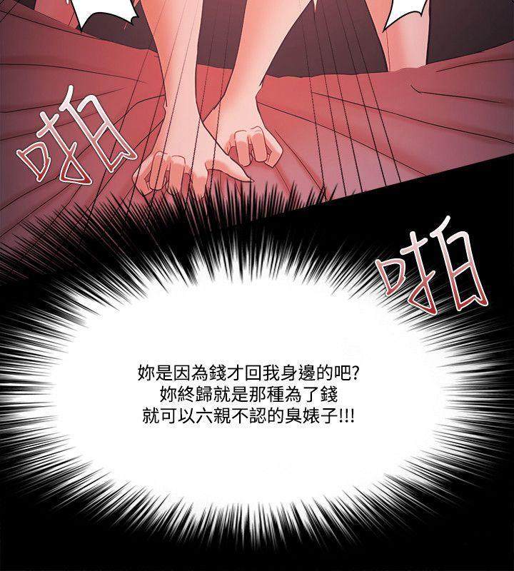 搞笑日和漫画韩漫全集-第60话无删减无遮挡章节图片 