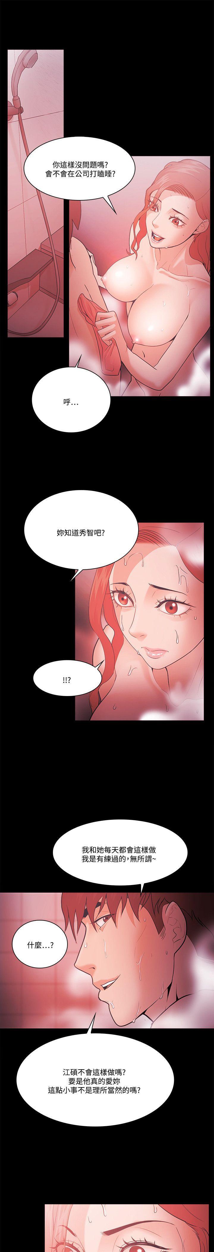搞笑日和漫画韩漫全集-第60话无删减无遮挡章节图片 