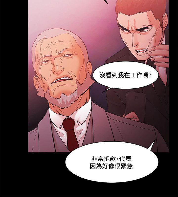 搞笑日和漫画韩漫全集-第61话无删减无遮挡章节图片 