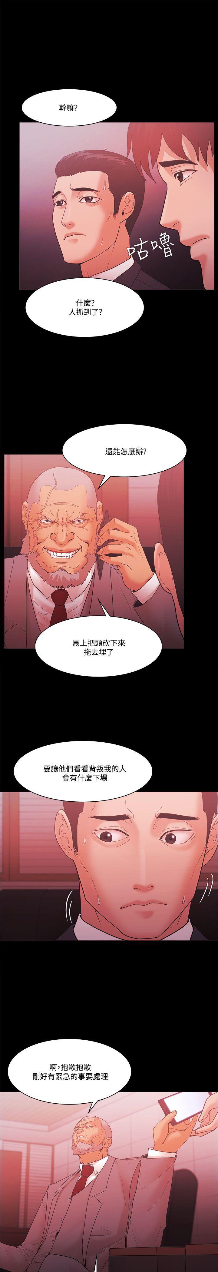 搞笑日和漫画韩漫全集-第61话无删减无遮挡章节图片 