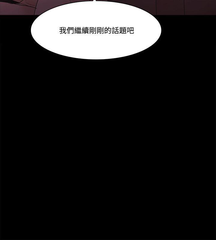 搞笑日和漫画韩漫全集-第61话无删减无遮挡章节图片 