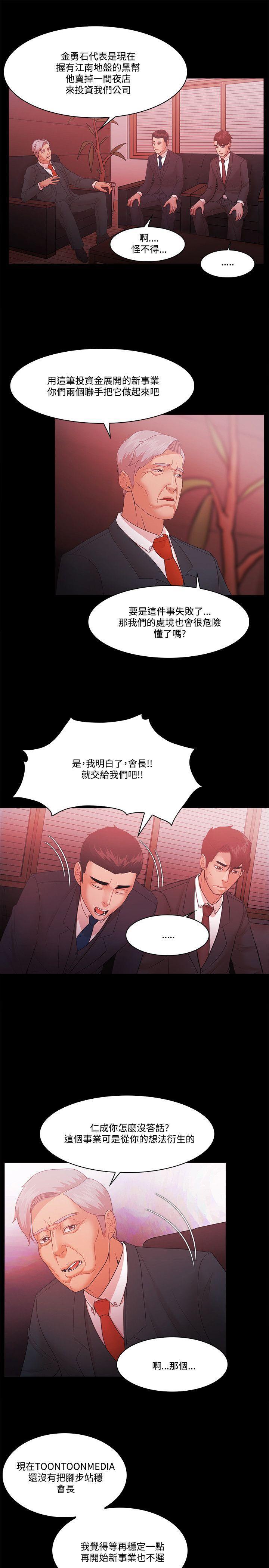 搞笑日和漫画韩漫全集-第61话无删减无遮挡章节图片 