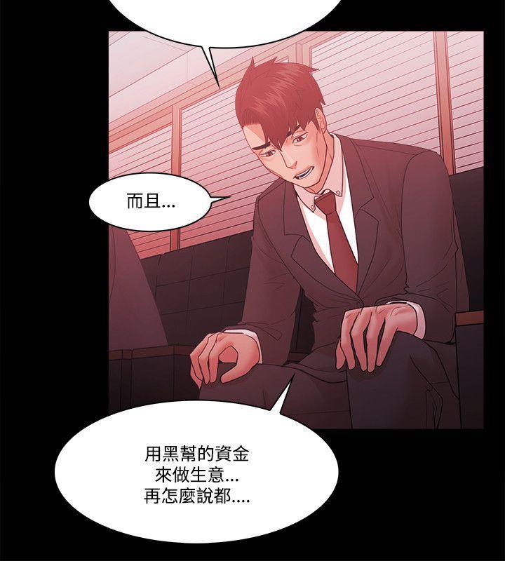 搞笑日和漫画韩漫全集-第61话无删减无遮挡章节图片 