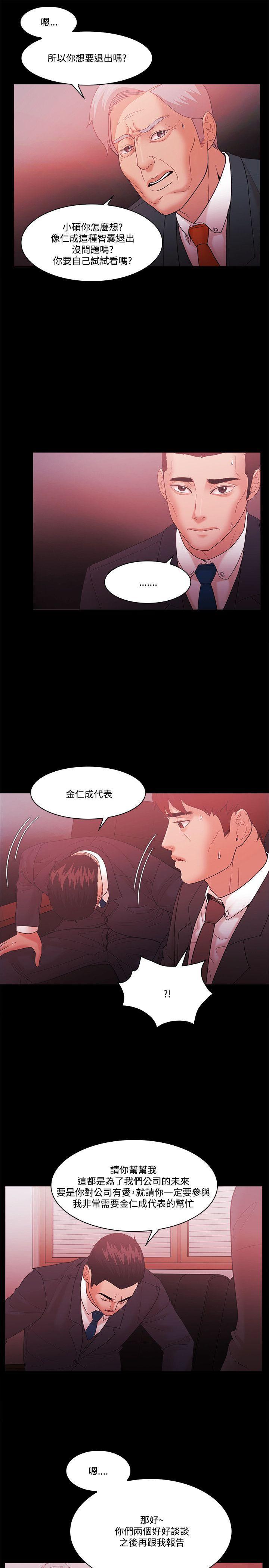 搞笑日和漫画韩漫全集-第61话无删减无遮挡章节图片 