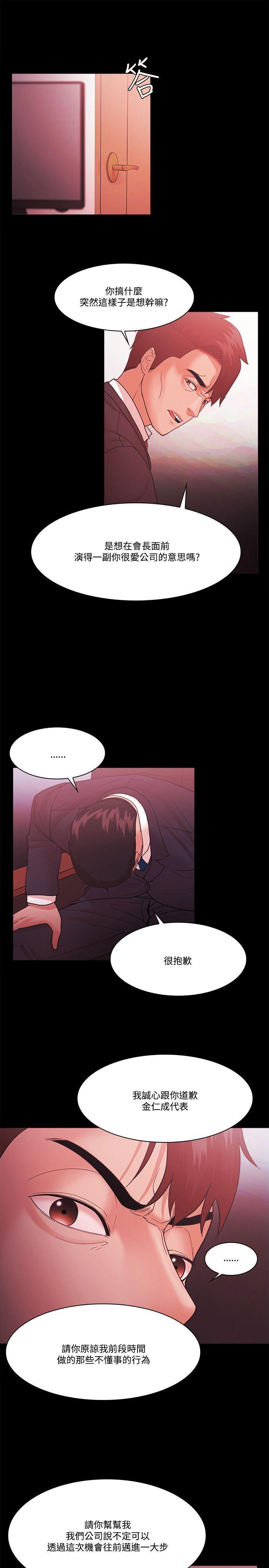 搞笑日和漫画韩漫全集-第61话无删减无遮挡章节图片 