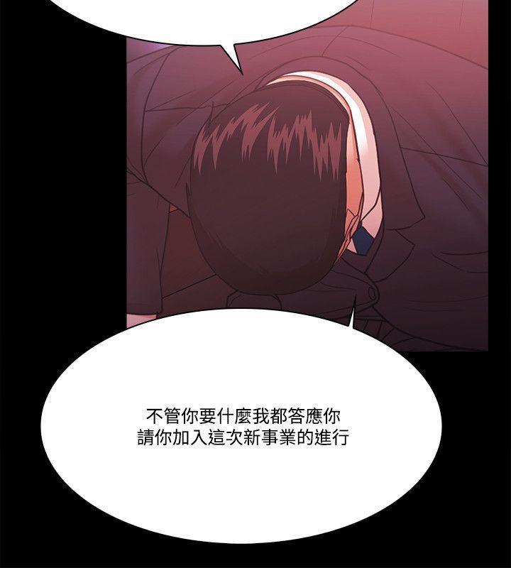 搞笑日和漫画韩漫全集-第61话无删减无遮挡章节图片 