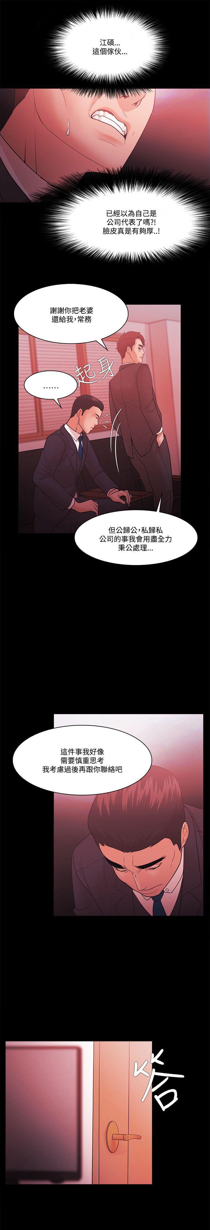 搞笑日和漫画韩漫全集-第61话无删减无遮挡章节图片 