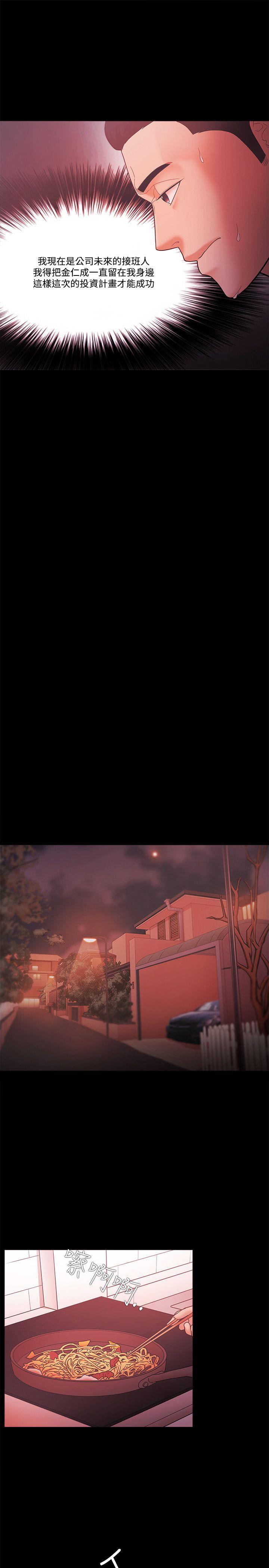 搞笑日和漫画韩漫全集-第61话无删减无遮挡章节图片 