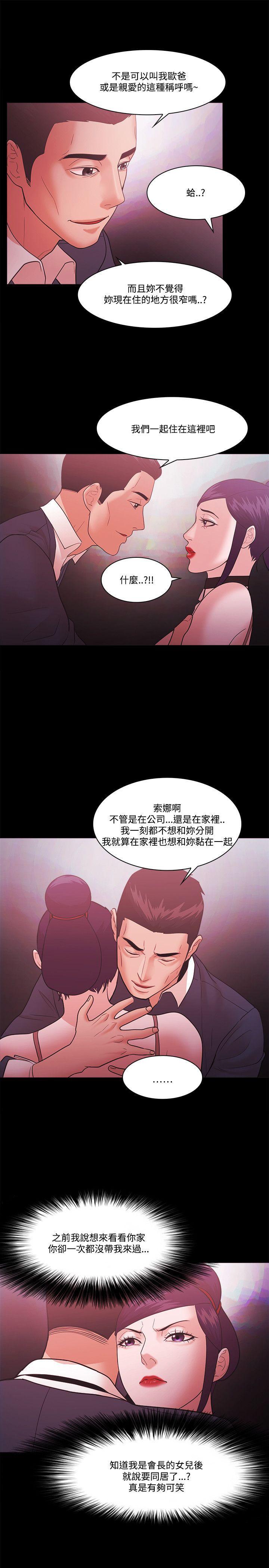 搞笑日和漫画韩漫全集-第61话无删减无遮挡章节图片 