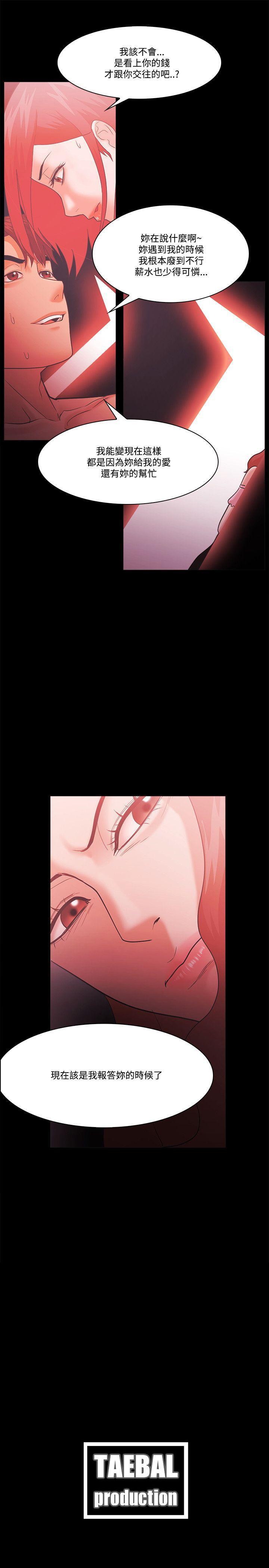 搞笑日和漫画韩漫全集-第61话无删减无遮挡章节图片 
