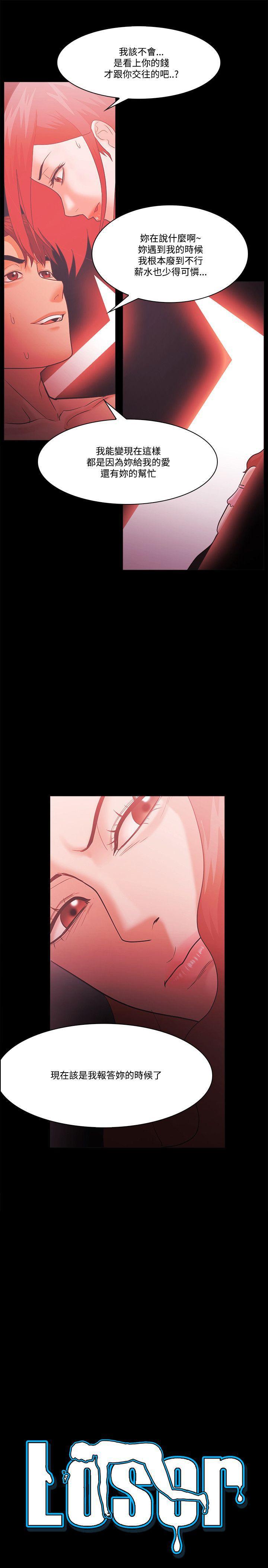搞笑日和漫画韩漫全集-第62话无删减无遮挡章节图片 