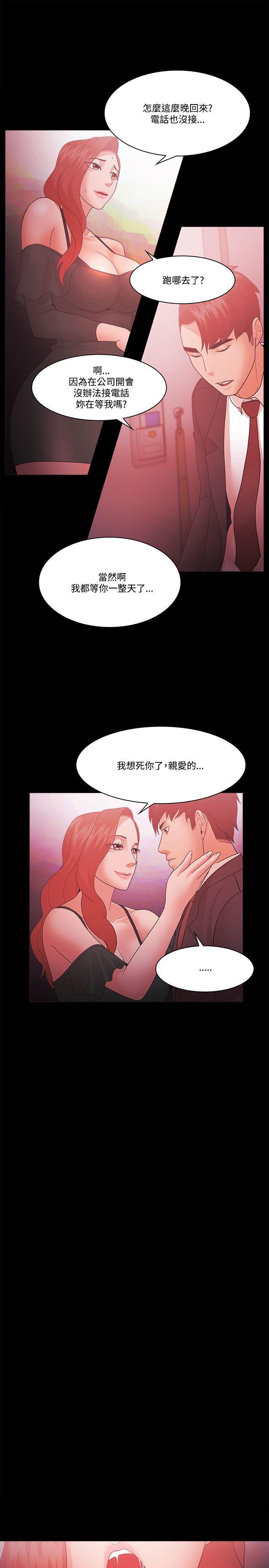 搞笑日和漫画韩漫全集-第62话无删减无遮挡章节图片 