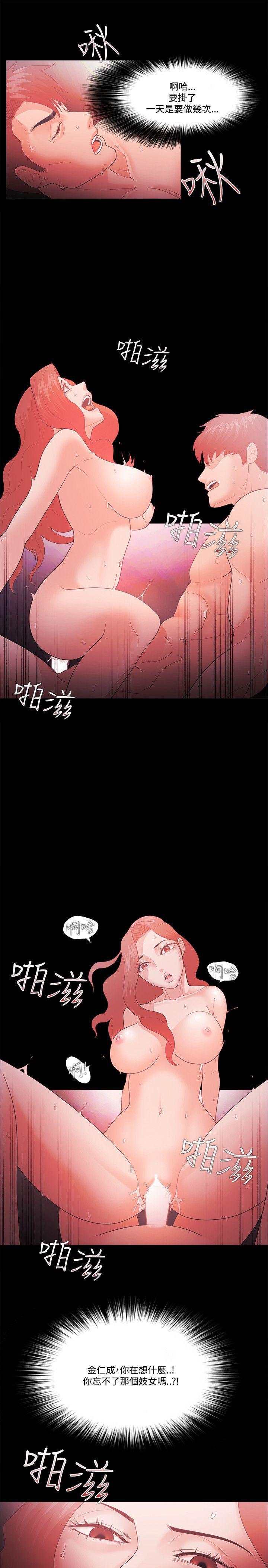 搞笑日和漫画韩漫全集-第62话无删减无遮挡章节图片 
