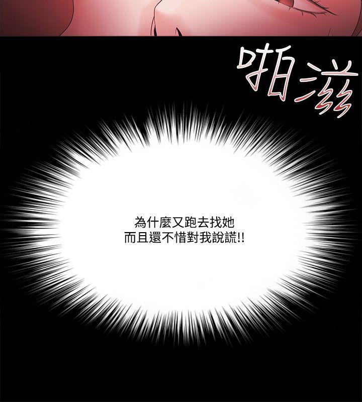 搞笑日和漫画韩漫全集-第62话无删减无遮挡章节图片 