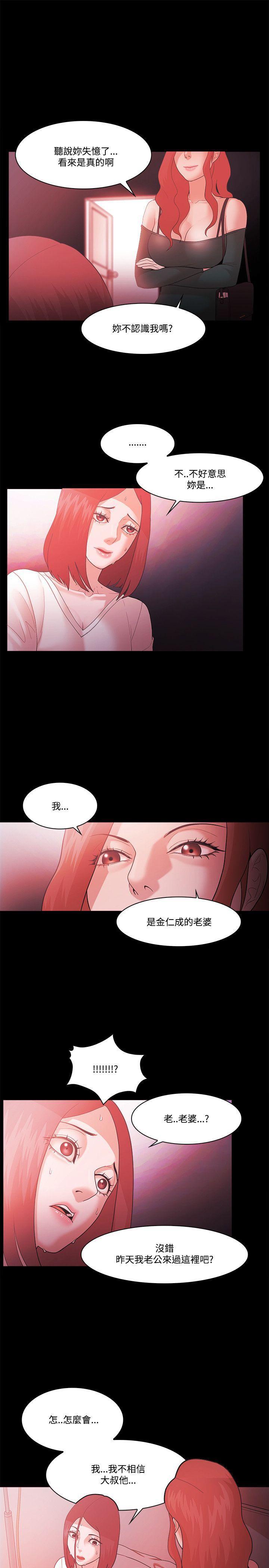 搞笑日和漫画韩漫全集-第62话无删减无遮挡章节图片 