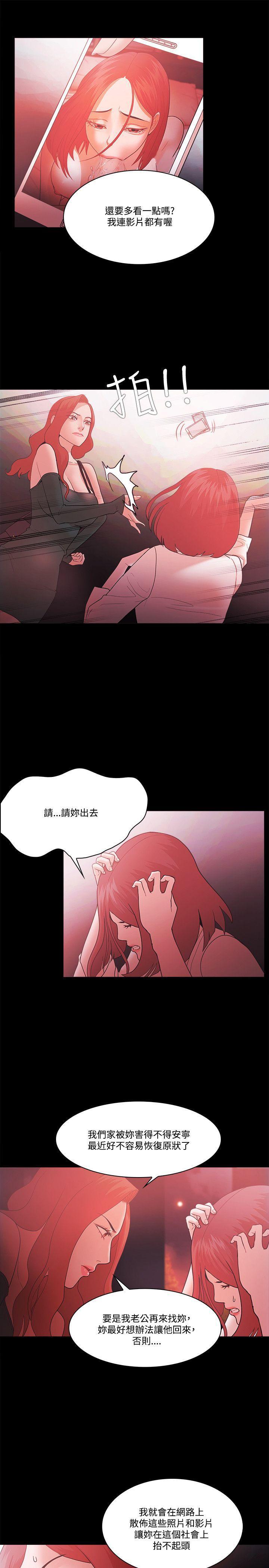 搞笑日和漫画韩漫全集-第62话无删减无遮挡章节图片 
