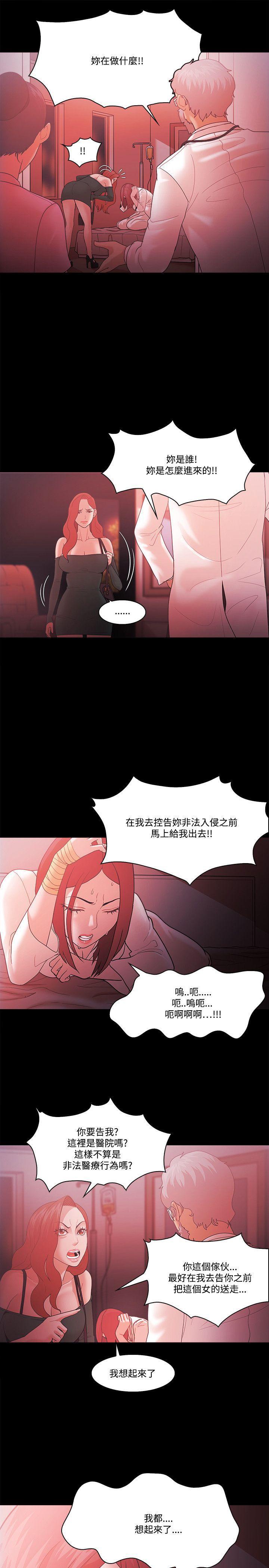 搞笑日和漫画韩漫全集-第62话无删减无遮挡章节图片 